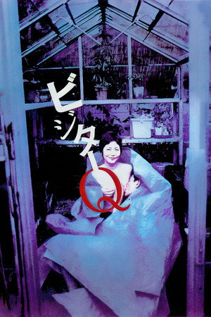 Visitor Q – Bijitâ Q (2001)