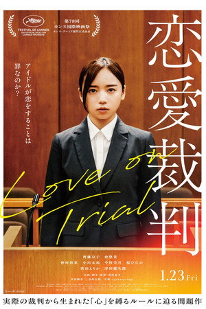 Aşk Yasağı – Love On Trial – Renai saiban (2026)