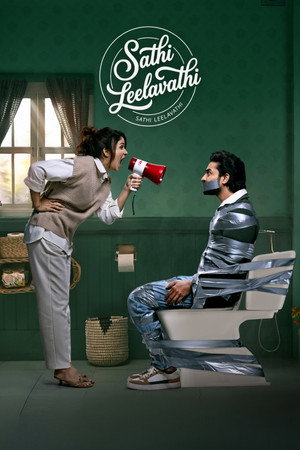 Sathi Leelavathi (2026)