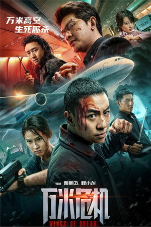Dehşet Uçuşu – Wings Of Dread (2026)