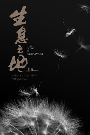 İki Dünya Arasında – Living the Land – Shengxi zhidì (2025)