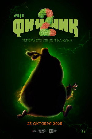 Çılgın Dostum Finnik 2 – Finnick 2 (2025)